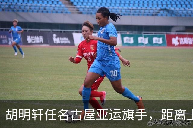 胡明轩任名古屋亚运旗手，距离上次李楠举旗已经24年，男篮小个扛大任